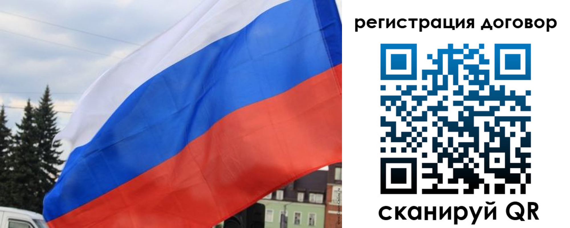 временная регистрация гарантия в Энгельсе