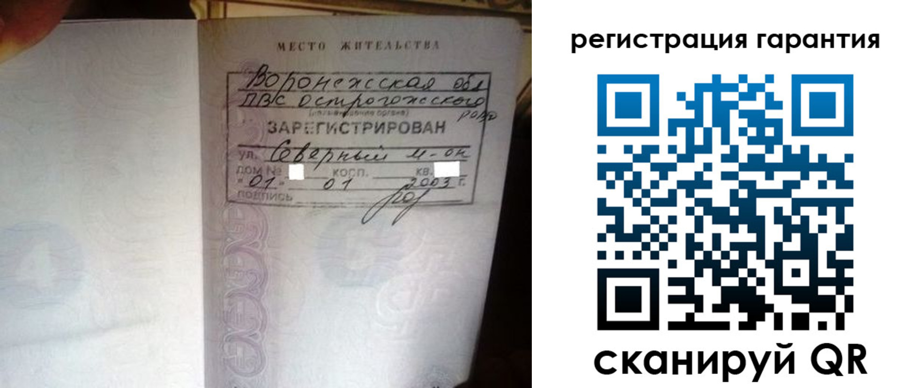 прописка штамп в Энгельсе