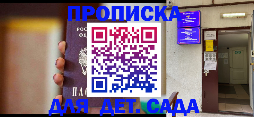 временная регистрация законно в Энгельсе