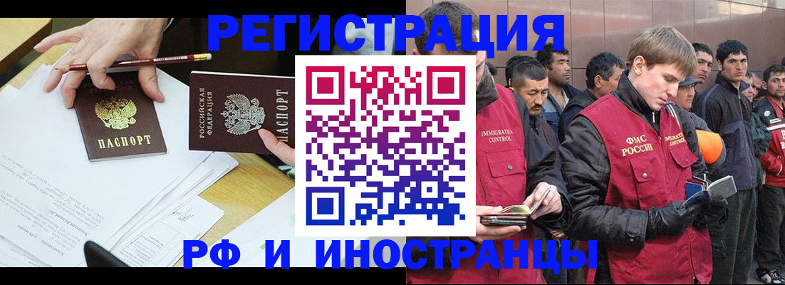 прописка регистрация в Энгельсе