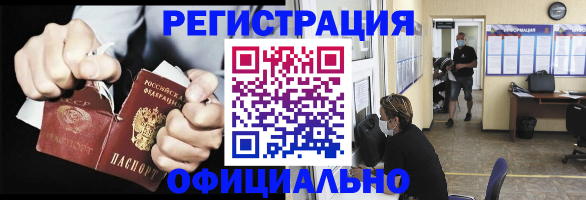 временная регистрация надежно в Энгельсе