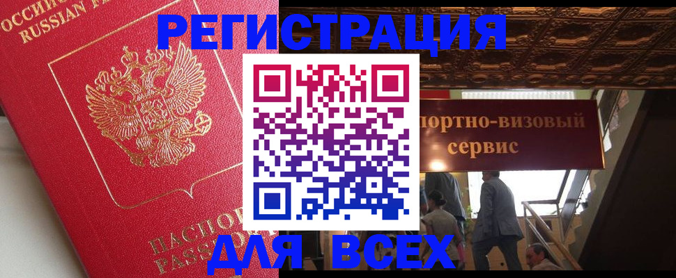 прописка для военкомата в Энгельсе